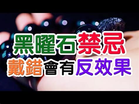 黑曜石項鍊禁忌|黑曜石禁忌